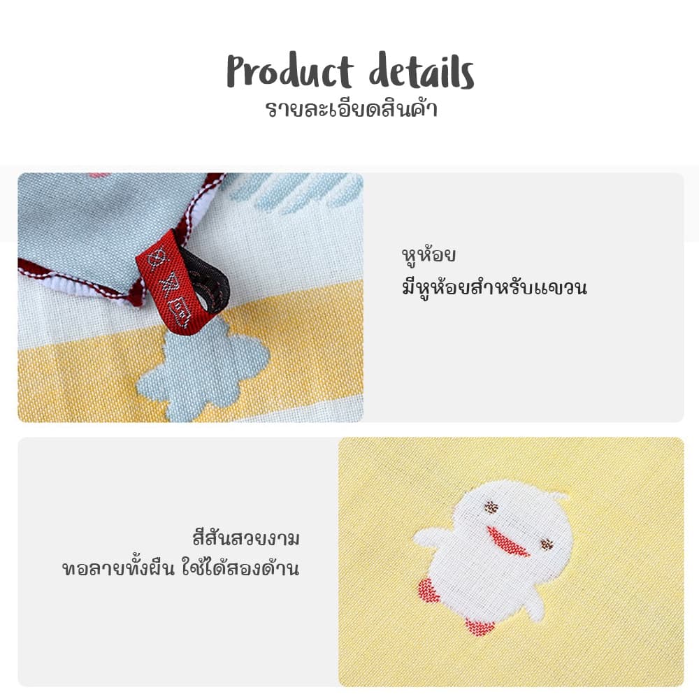 ผ้าเช็ดหน้าเด็ก ผ้าเช็ดหน้าสาลู ทอ 6ชั้น ขนาด30*70ซม. Cotton100% รูปที่ 6