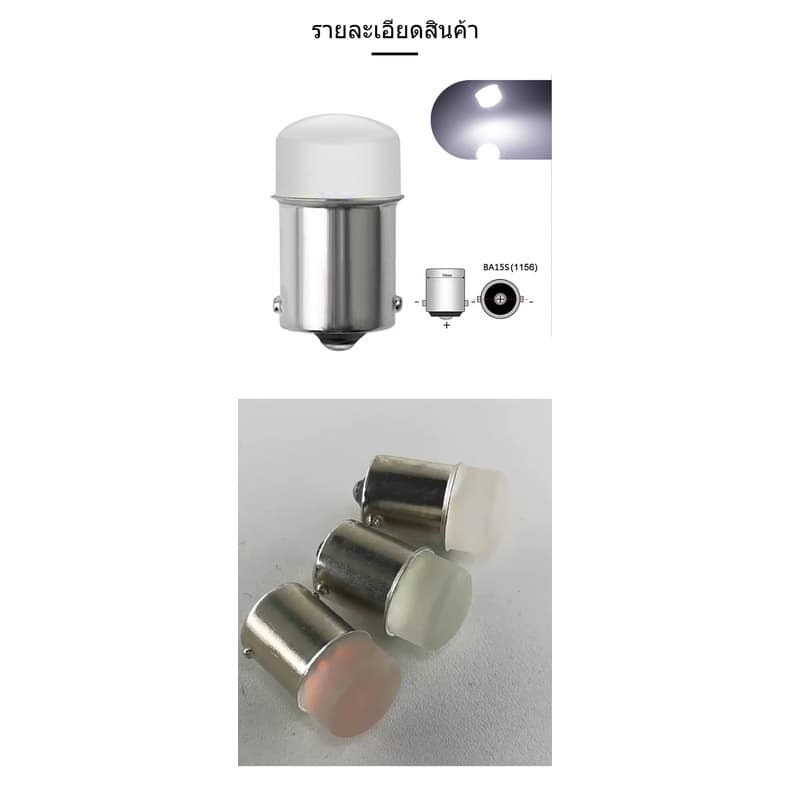 ไฟเบรกLed 1157 1156 ไฟเลี้ยวรถยนต์ 3014 9smd ไฟถอยหลัง รูปที่ 7