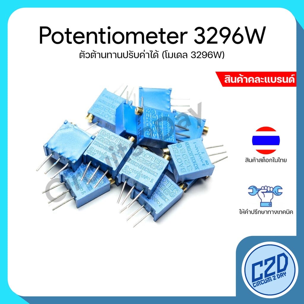 Potentiometer Variable 3296W 3296 Resistance ตัวต้านทานปรับค่าได้หลากหลาดขนาด รูปที่ 1