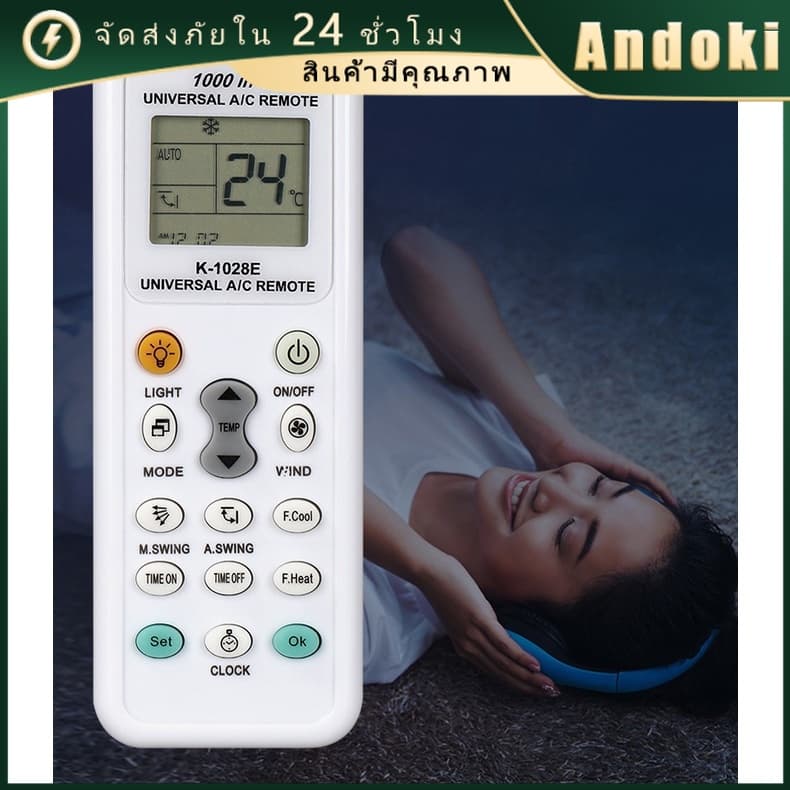รีโมทแอร์ครอบจักรวาลK-1028E ใช้ได้กับแอร์ทุกรุ่น1000In1 ตั้งค่าเพียงคลิกเดียว รูปที่ 1