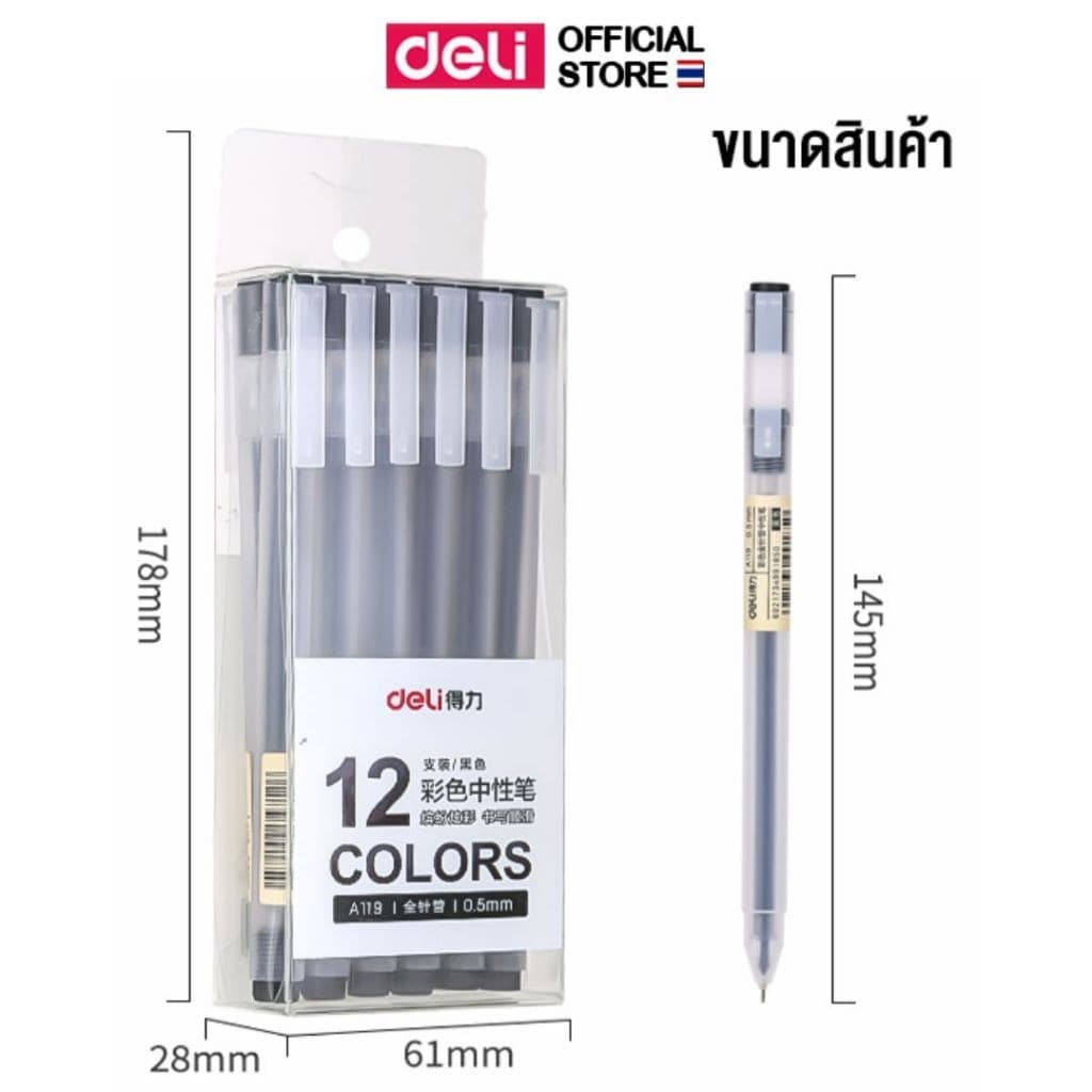 ปากกาเจลสี Deli รุ่น A119 ขนาด 0.5 mm. หัวเข็ม เขียนลื่น หมึกชัดเจน มีให้เลือก 5 สี รูปที่ 8