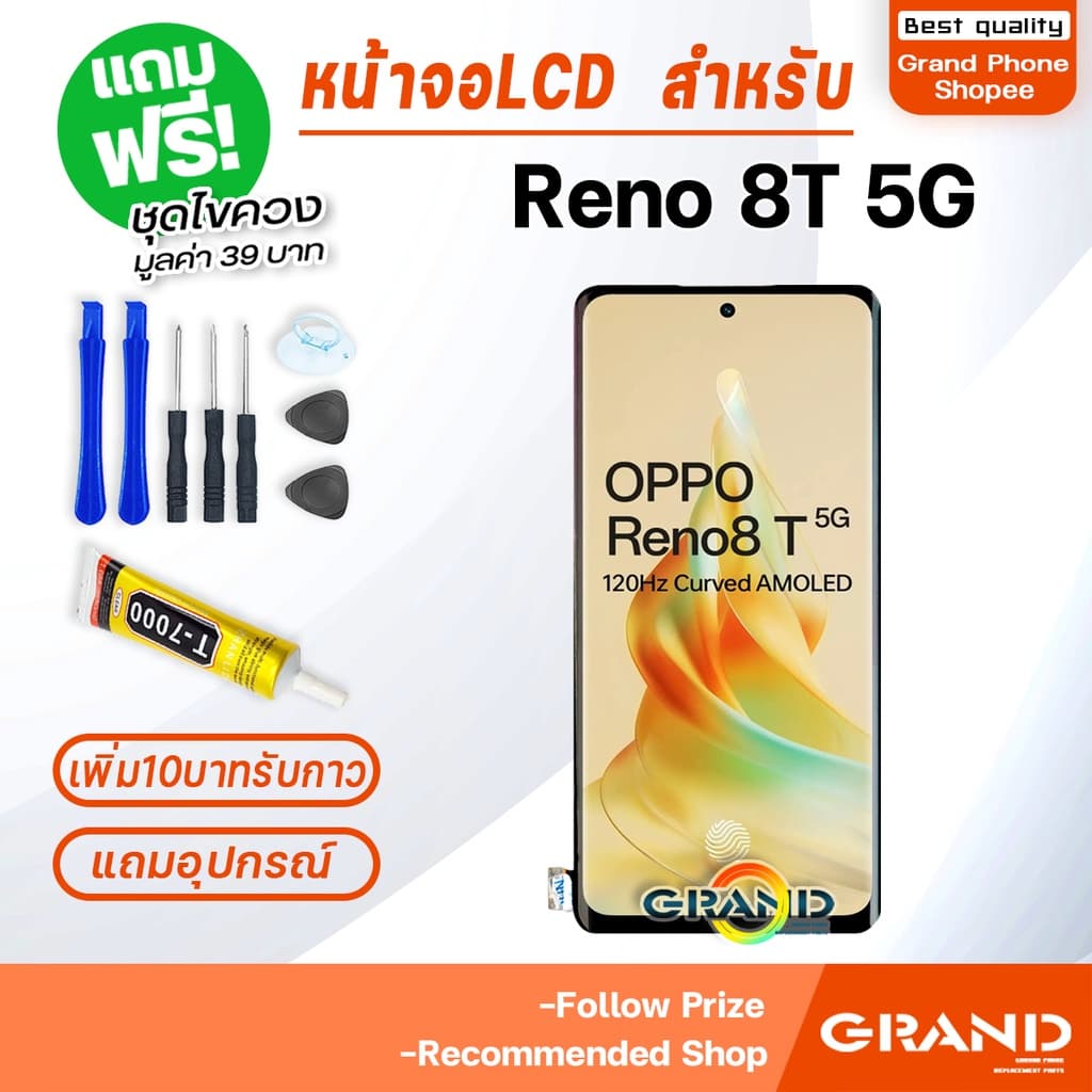 หน้าจอ Reno 8T 5G จอ จอชุด จอ+ทัช จอoppo จอReno 8T LCD Display screen Touch รีโน้8T รูปที่ 2