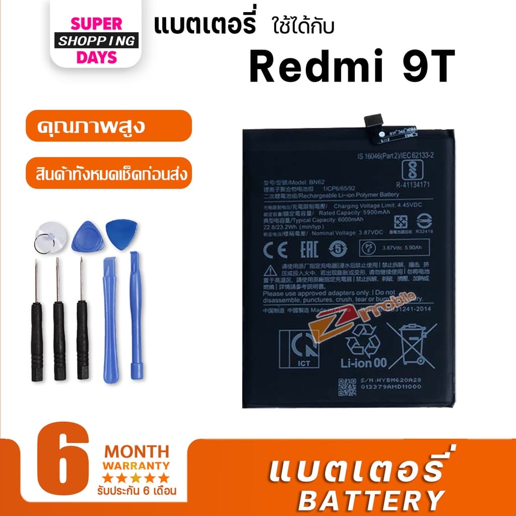 Battery แบตเตอรี่ Redmi 9A /Redmi 9 /Redmi 9C /Redmi 9T แบตเตอรี่ เรดมี่9A รูปที่ 2