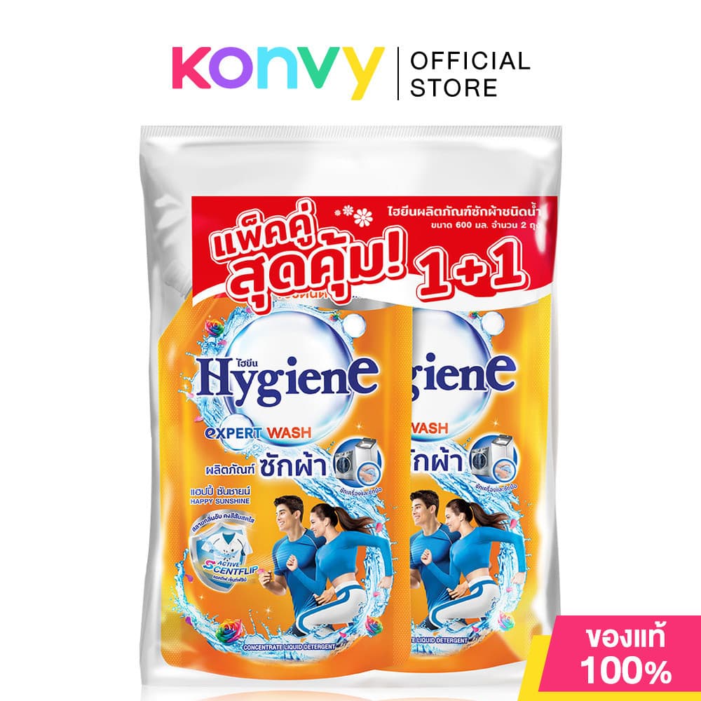 Hygiene Expert Wash Liquid Detergent ไฮยีน ผลิตภัณฑ์ซักผ้าชนิดน้ำ รูปที่ 5