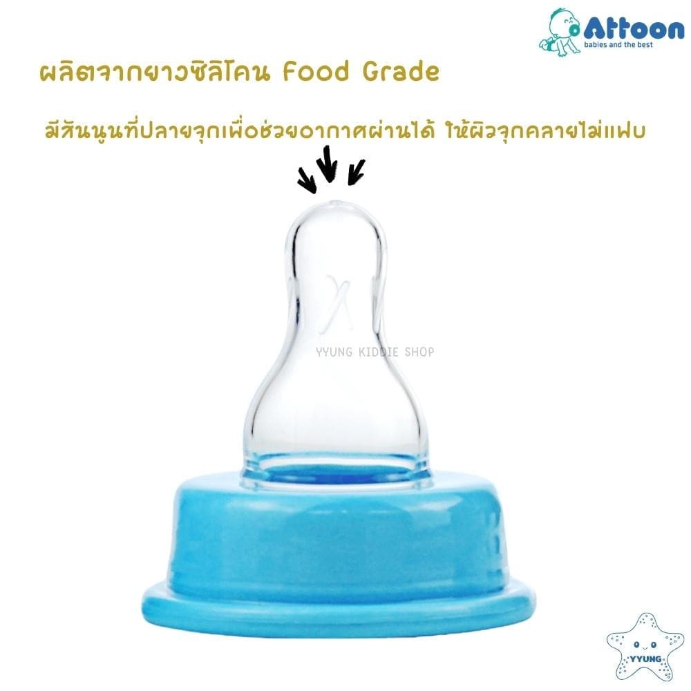 Attoon ขวดนมคอแคบ 2 ออนซ์ 4 ออนซ์ 8 ออนซ์ แพ็ค 6 ขวด พร้อมจุก รุ่น Smile ทรงตรง YYUNG Kiddie Shop รูปที่ 3