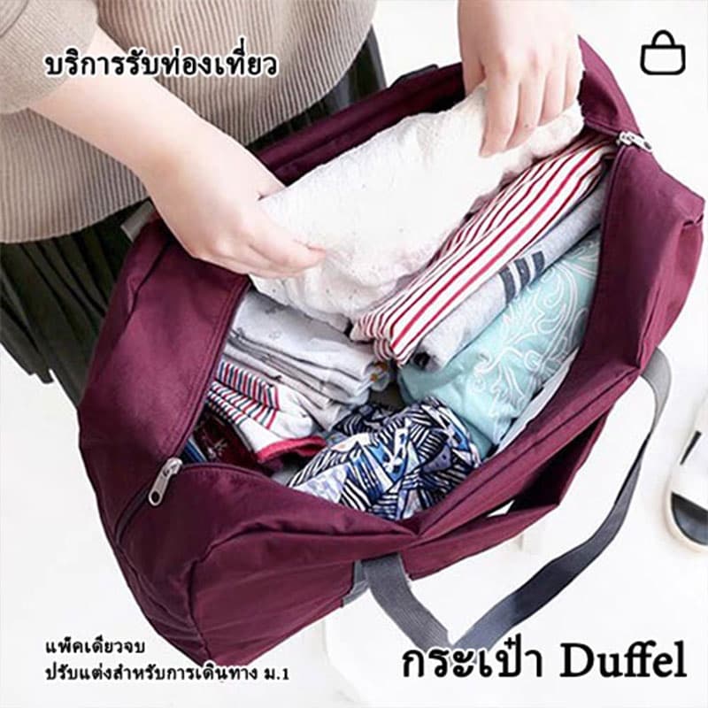 กระเป๋าเดินทาง Travel bag กระเป๋าเสริม พับเก็บได้ พกพาง่าย สะดวก จุของได้เยอะ รูปที่ 5