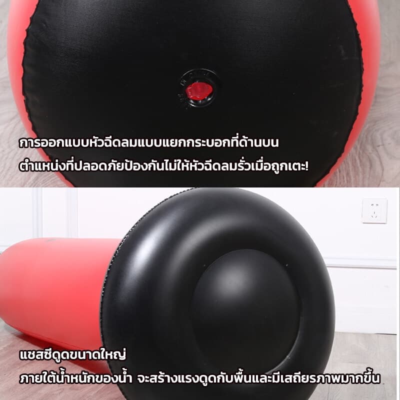 กระสอบชกมวยเด็ก กระสอบทรายเป่าลม แบบตั้งพื้น อุปกรณ์ต่อยมวย มีให้เลือก 2 สี รูปที่ 8