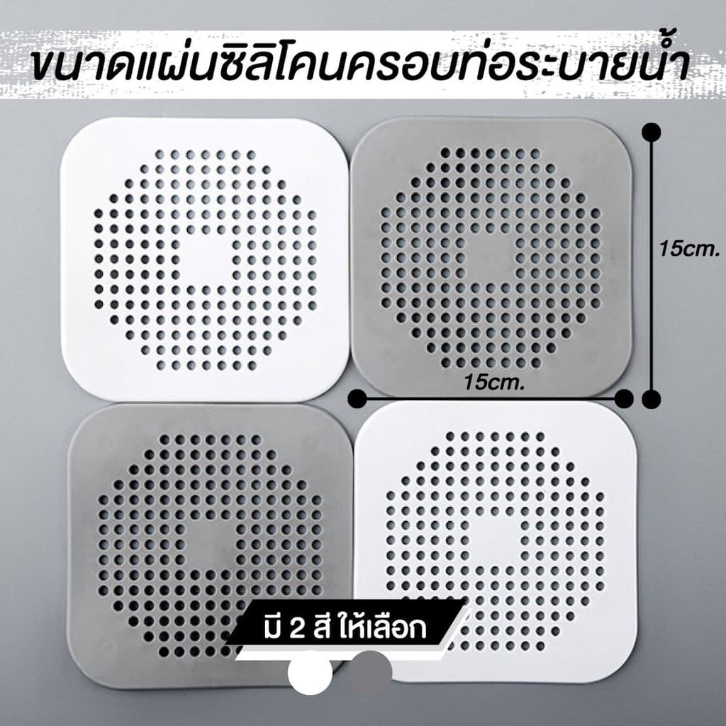 ตะแกรงซิลิโคน ซิลิโคนกรองเศษอาหาร ดักจับเศษอาหาร ซิลิโคนดักเส้นผม กรองระบายน้ำ กรองเศษอาหาร รูปที่ 7