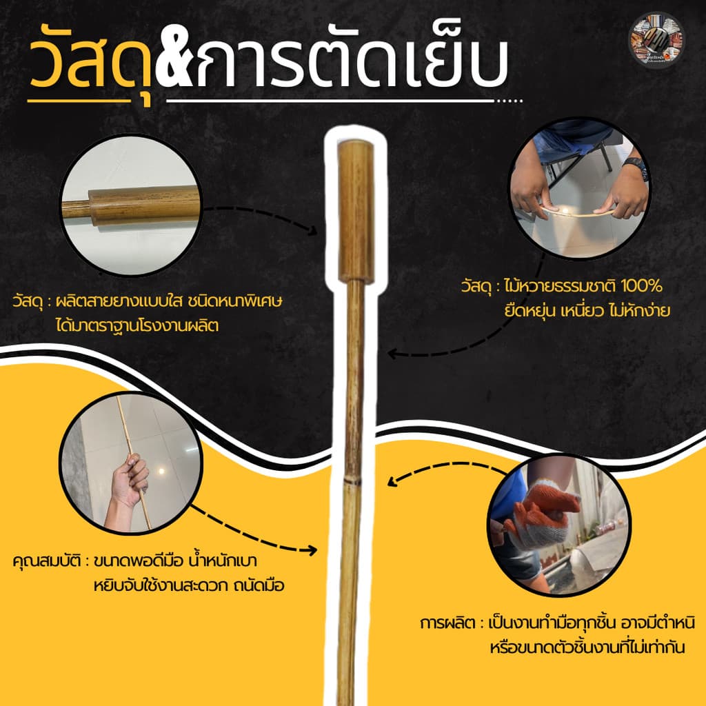 ไม้เคาะทุเรียนแบบปลีก 1 ชิ้น รุ่น Knocker001 ไม้หวายเคาะทุเรียน หวายเคาะทุเรียน ไม้เรียกเงิน รูปที่ 2