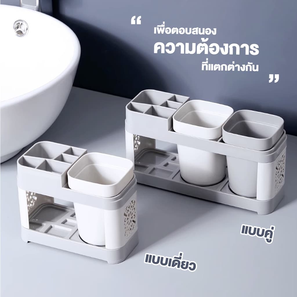 TENDA ชุดอุปกรณ์แปรงฟัน ที่ใส่แปรงสีฟัน ถาดวาง+แก้วบ้วนปาก มีช่องใส่แปรงสีฟันได้หลายช่อง อุปกรณ์จัดเก็บในห้องน้ำ รูปที่ 2