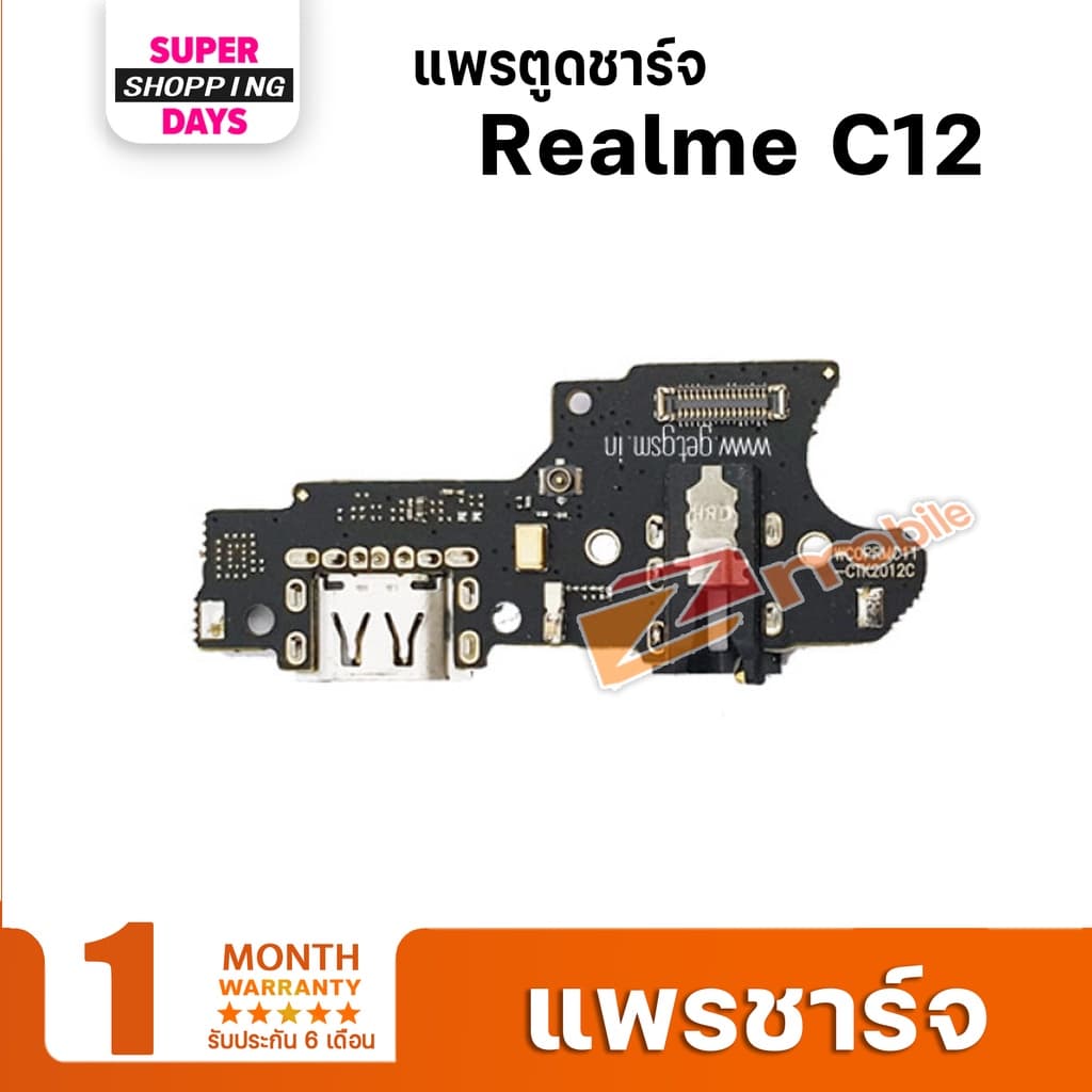 แพรชาร์จ ตูดชาร์จ มีไมค์ แพร สำหรับ Realme C12/C11/C11 /Realme C3/Realme C17/C21/C21Y/C25/C25Y/C33/C35/C53/C55 รูปที่ 5