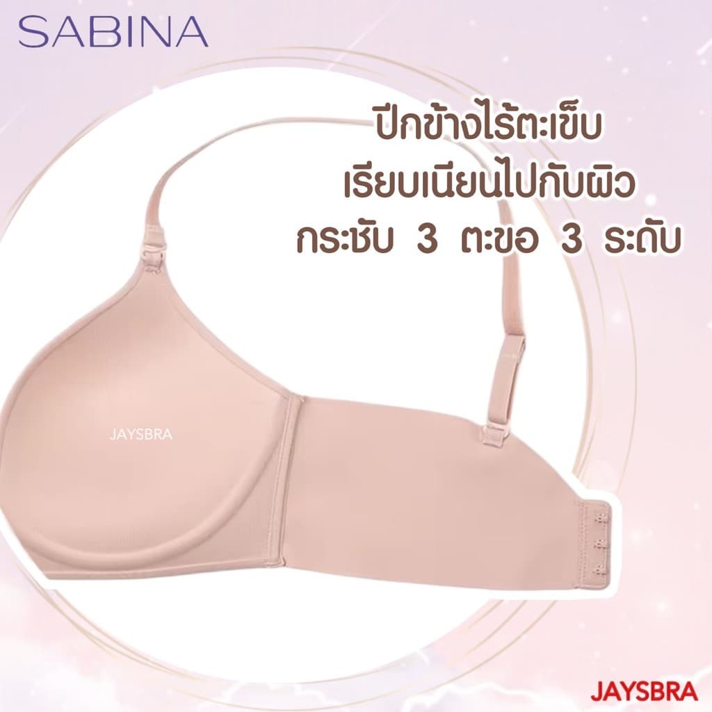 ฟองนม 50% SABINA เสื้อชั้นใน ไม่มีโครง Invisible wire ดันทรงปานกลาง SOFT DOOM 6001 รูปที่ 6