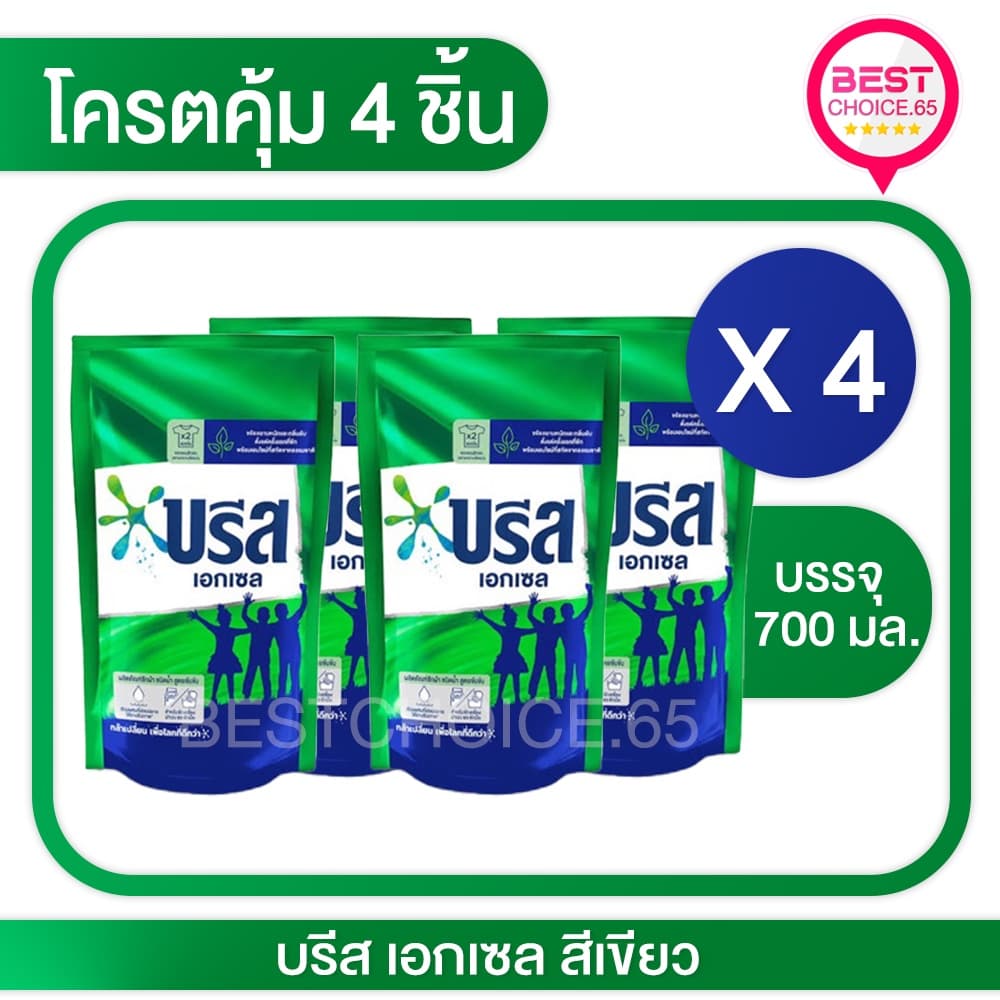 บรีส น้ำยาซักผ้า 550-670 มล. Breeze Excel หลายสูตร แพ็ค 3 ถุง / 6 ถุง รูปที่ 4