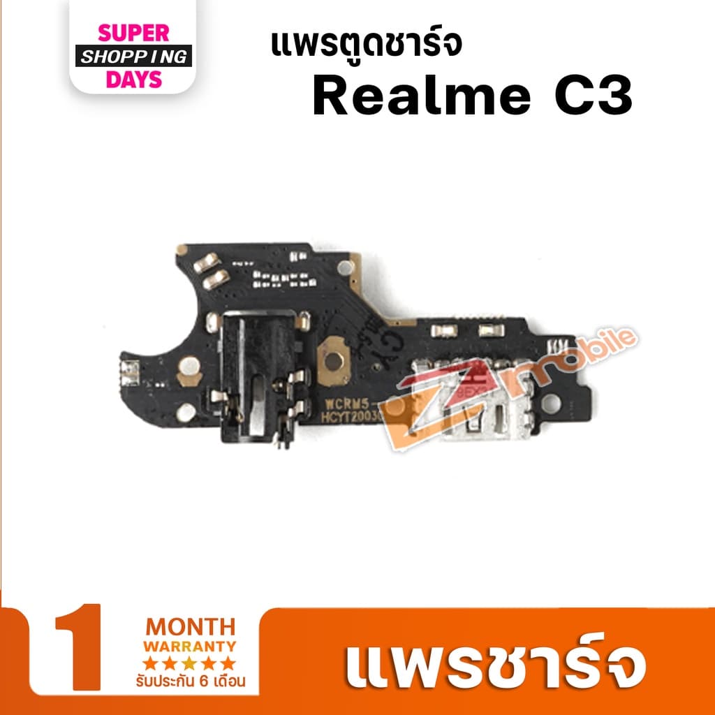 แพรชาร์จ ตูดชาร์จ มีไมค์ แพร สำหรับ Realme C12/C11/C11 /Realme C3/Realme C17/C21/C21Y/C25/C25Y/C33/C35/C53/C55 รูปที่ 2