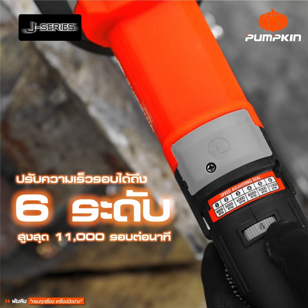 J-Series เครื่องเจียรมือ 4" 850W สวิตซ์ท้าย J-G9618 / 50350 รูปที่ 4