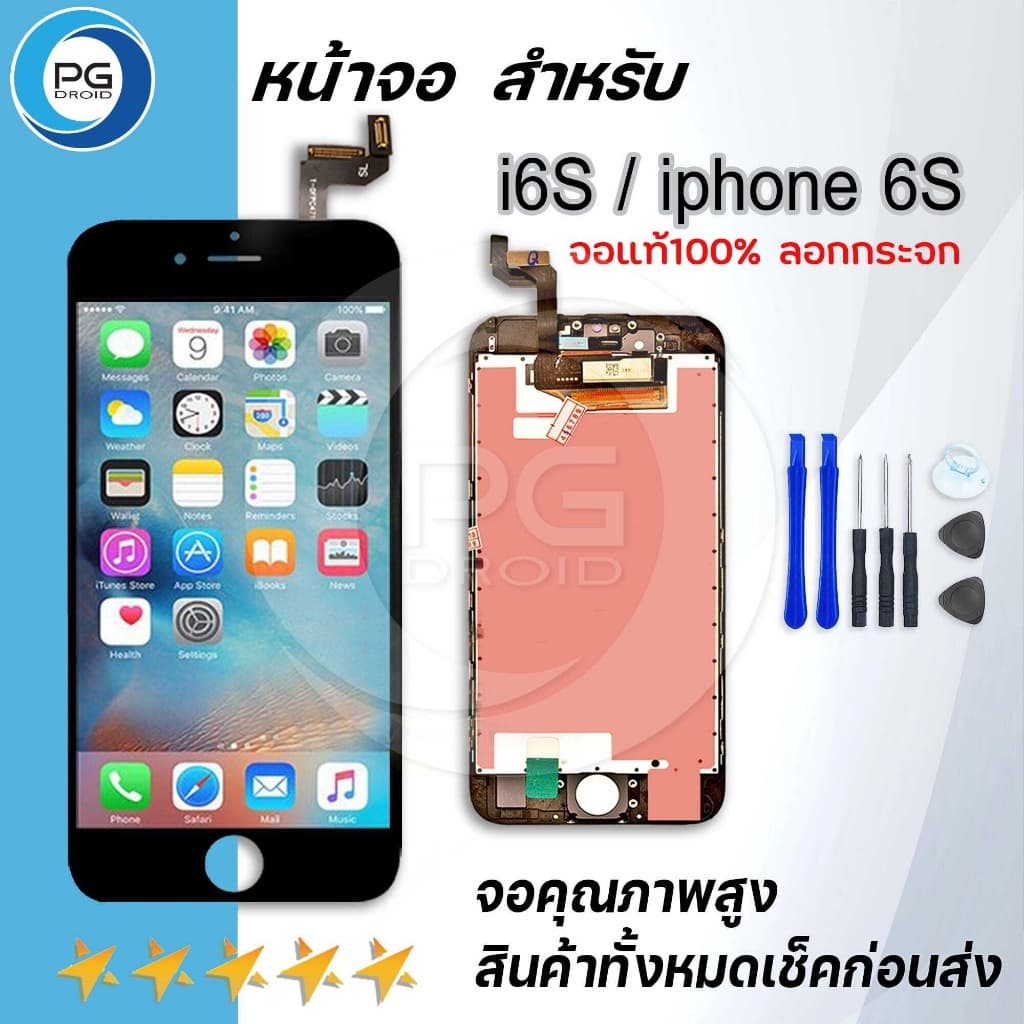 หน้าจอ LCD สำหรับ i6/i6s/6p/6sp/i7/7p/i8/8p/x/xs/xr/11 จอชุด จอพร้อมทัชสกรีน จอ+ทัช Lcd Display แถมไขควง รูปที่ 8