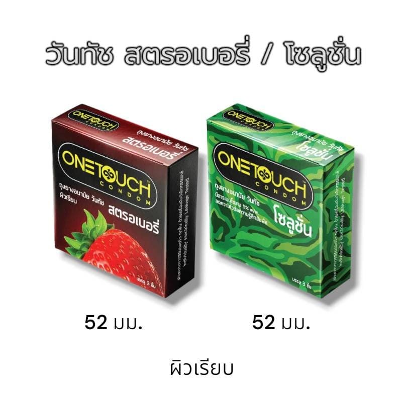 วันทัช Onetouch ถุงยางอนามัยวันทัช รวมรุ่น ถุงยาง ผิวเรียบ , ผิวไม่เรียบ รูปที่ 8