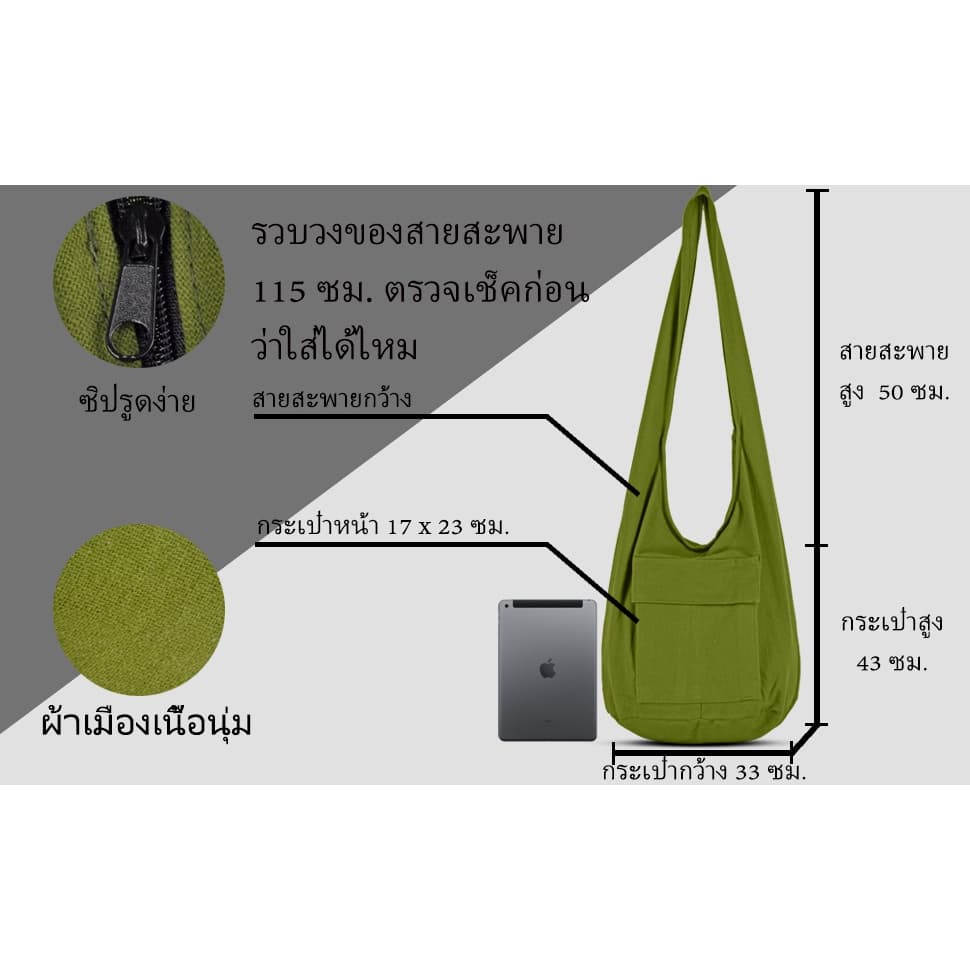 กระเป๋าสะพายข้าง ย่ามมีลาย กระเป๋าผ้าพื้นเมืองพิมพ์ลาย ของชำร่วย By YourCozy รูปที่ 8
