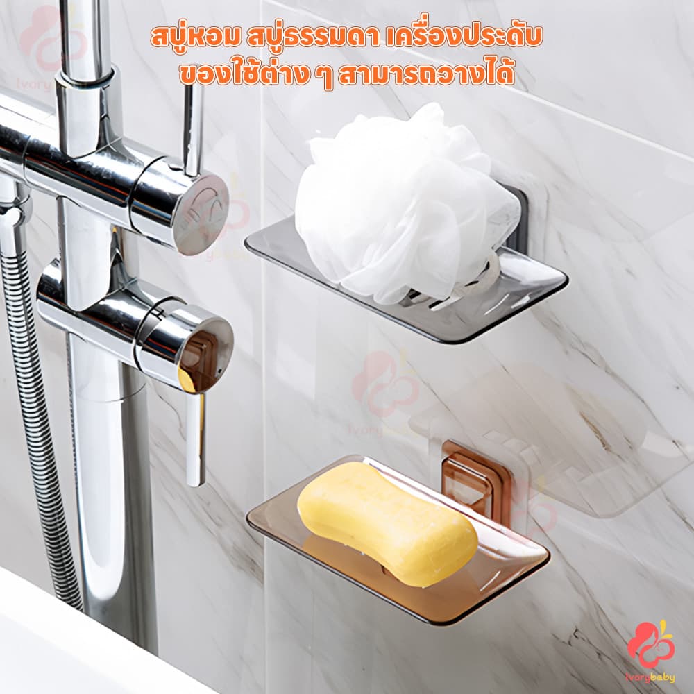 IVORYBABY ที่วางสบู่ กล่องสบู่ ในห้องน้ํา ที่ใส่สบู่ มีรูระบายน้ำ ชั้นวางสบู่ รูปที่ 3