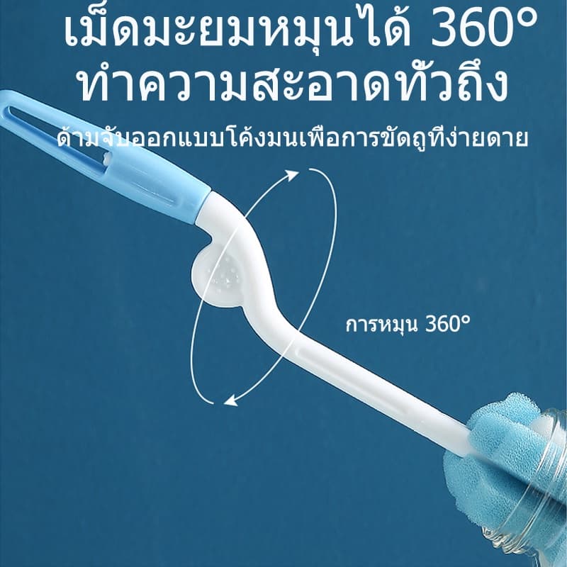 ชุดแปรงล้างขวดนม 5 ชิ้น แปรงล้างขวดแบบหมุนได้ แปรงฟองน้ำ รูปที่ 3