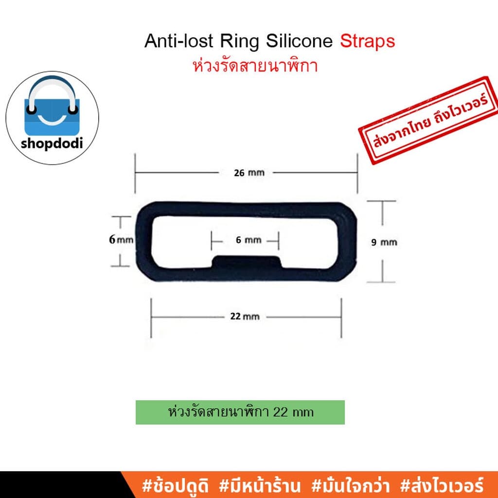 Shopdodi ห่วงรัดสายนาฬิกา 18mm 20mm 22mm 26mm Anti-lost Ring Silicone Strap รูปที่ 5