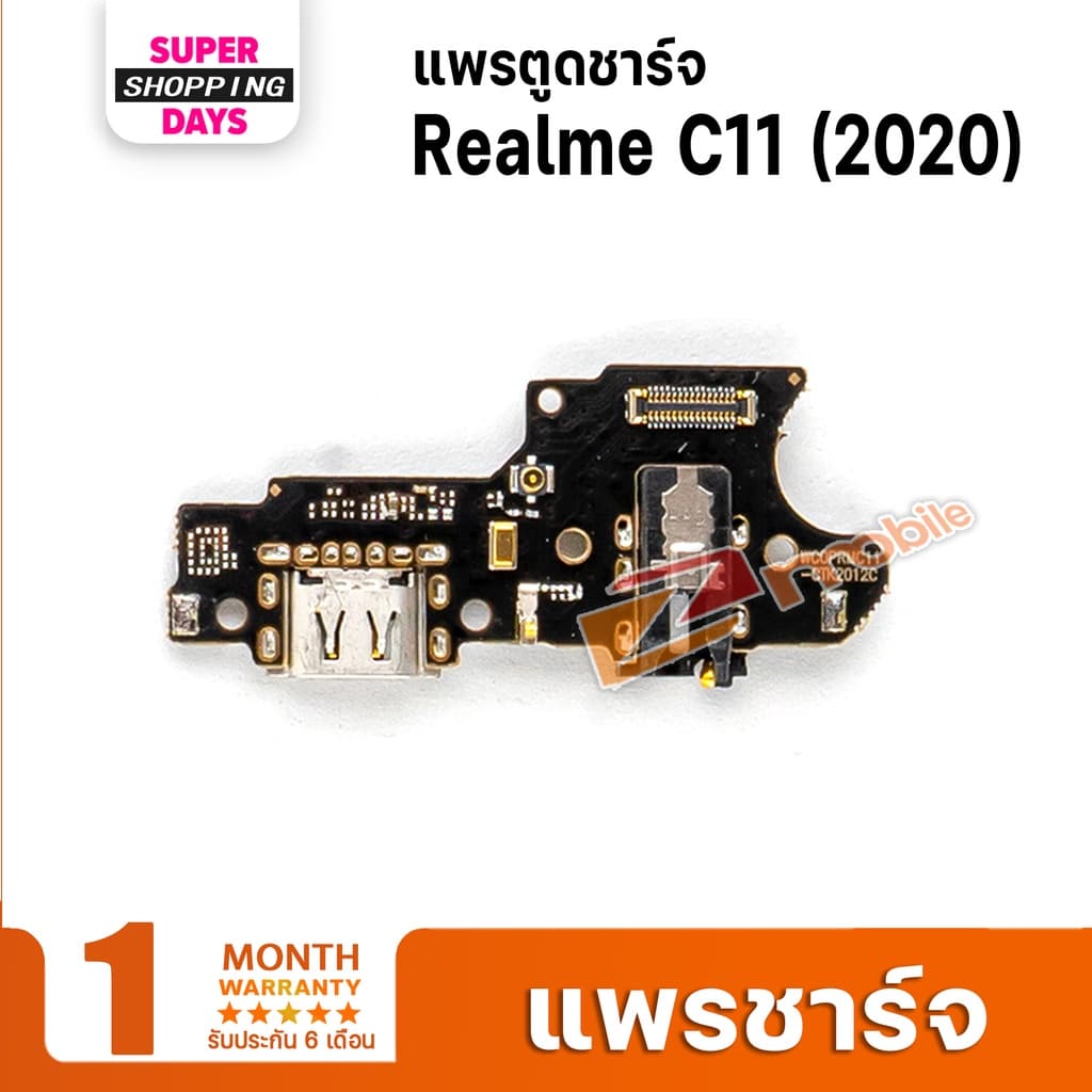 แพรชาร์จ ตูดชาร์จ มีไมค์ แพร สำหรับ Realme C12/C11/C11 /Realme C3/Realme C17/C21/C21Y/C25/C25Y/C33/C35/C53/C55 รูปที่ 3