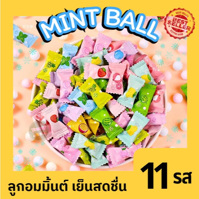 Mungkung ถูกมาก ลูกอมมิ้นต์ 300 กรัม อร่อย เย็น สดชื่น แก้ง่วง ลูกอมทานเล่น ขนม ลูกอม มินิบอล เม็ดจิ๋วแต่เย็นมาก รูปที่ 1