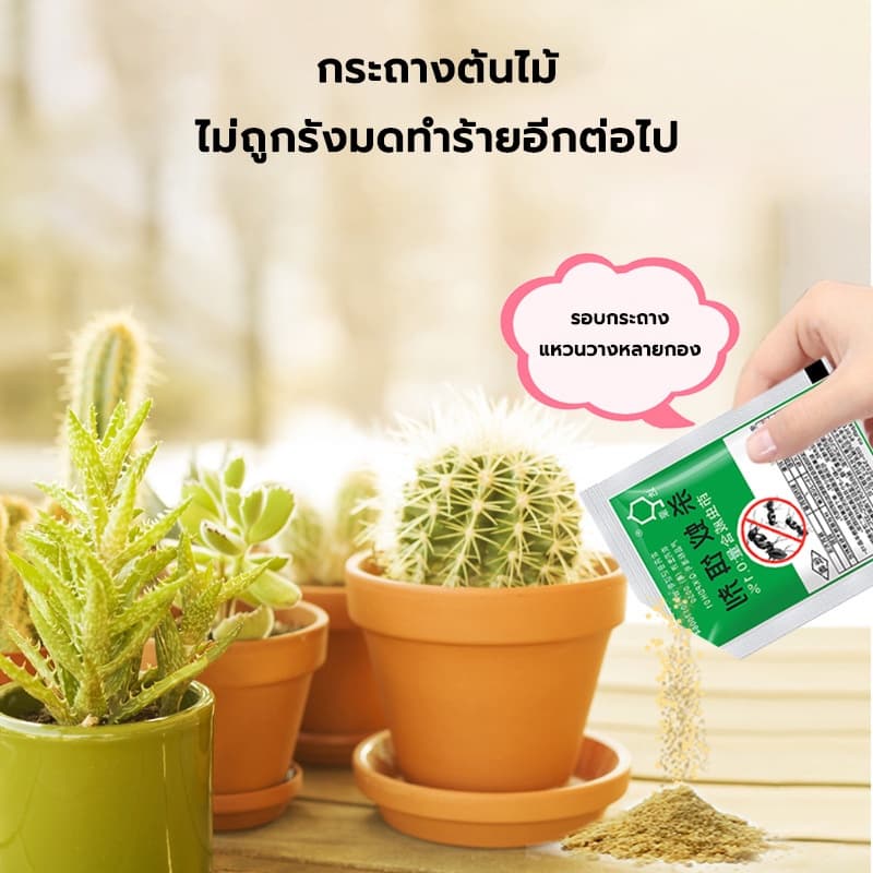 กำจัดมด ยาฆ่ามด ฆ่าตายยกลัง ยากันมด ฆ่ามดได้ทุกสายพันธุ์ ตายยกลัง เห็นผลเร็ว ปลอดภัยต่อคน รูปที่ 7