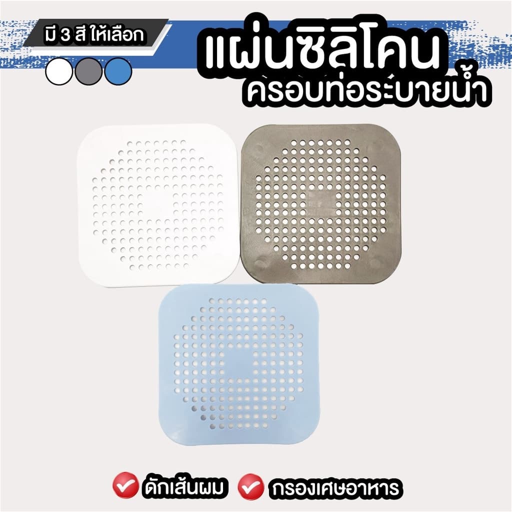 ตะแกรงซิลิโคน ซิลิโคนกรองเศษอาหาร ดักจับเศษอาหาร ซิลิโคนดักเส้นผม กรองระบายน้ำ กรองเศษอาหาร รูปที่ 2