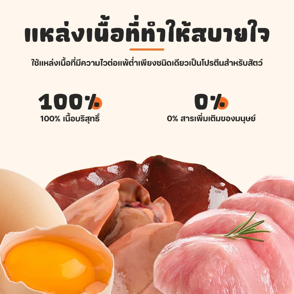 ผงโรยแก้เบื่ออาหาร ผงโรยอาหารหมา ผงโรยอาหารแมว สำหรับ อาหารเม็ด อาหารเปียก บาร์ฟ ทำเกรวี่สุนัข รูปที่ 7