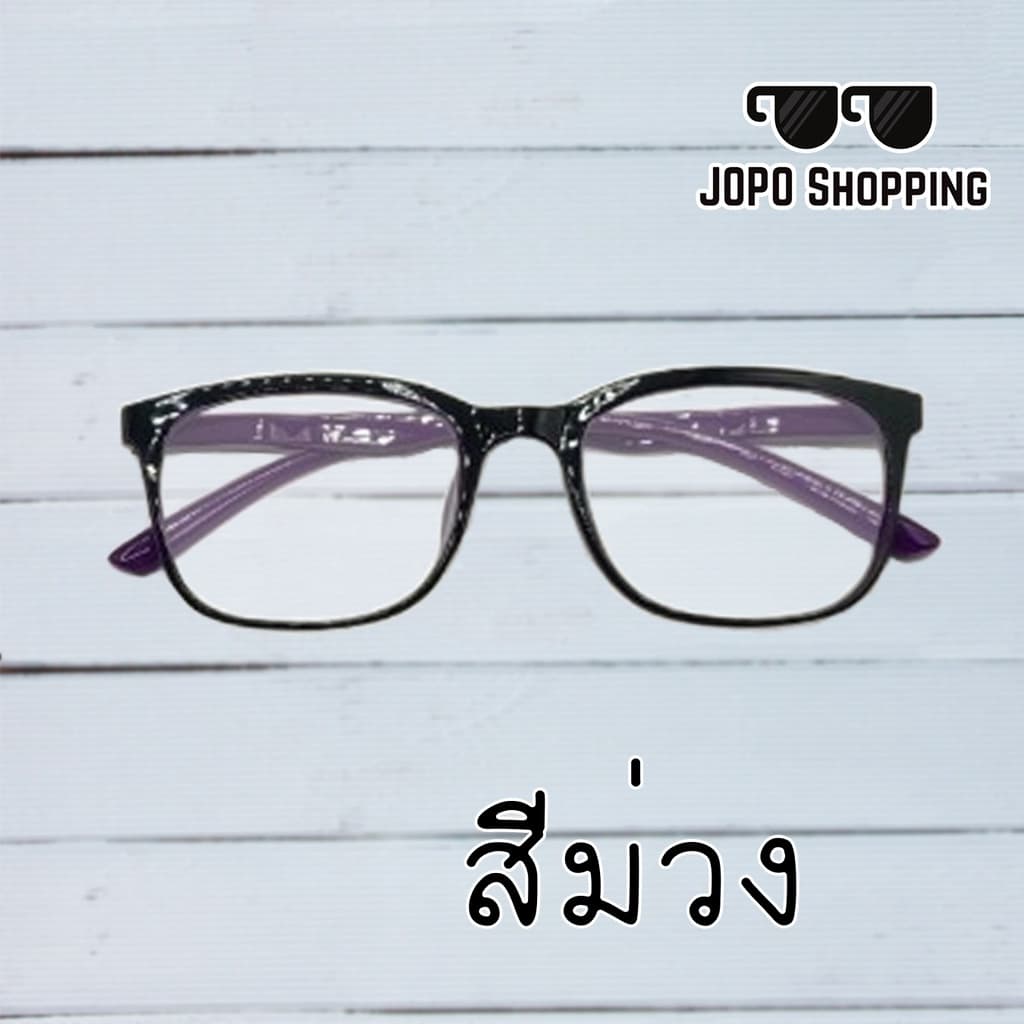 5187 แว่นสายตายาวกรองแสงสีฟ้า แว่นสายตายาว แว่นตากรองแสงสีฟ้า น้ำเงิน ม่วง น้ำตาล รูปที่ 8