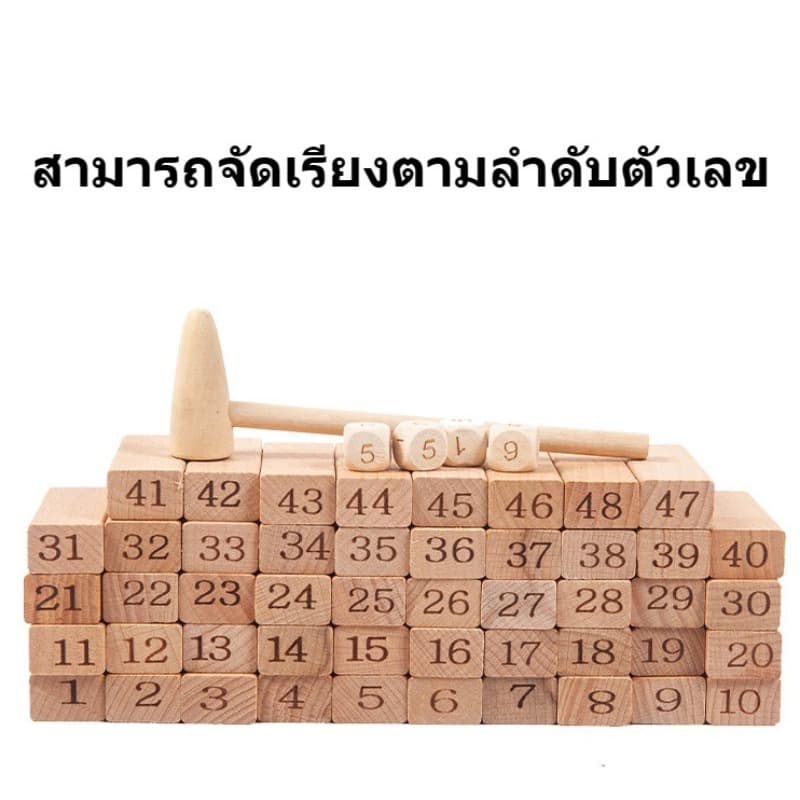 ของเล่นไม้ 48pcs ของเล่นเกมส์ตึกถล่ม งานไม้ ต่อตึก ต่อคอนโด เกมส์ไม้พัฒนาสมอง รูปที่ 7