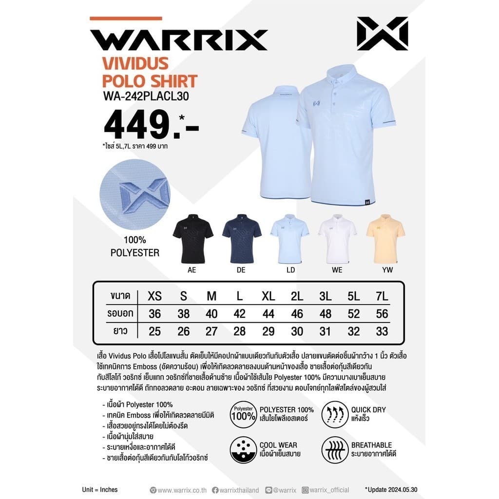 ลดแล้วลดอีก30% Sport เสื้อ WARRIX รุ่น VIVIDUS รหัส WA-242PLACL30 วาริกซ์เสื้อโปโล WARRIX แท้100% รูปที่ 2