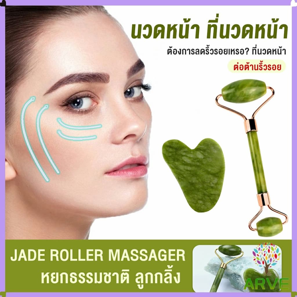 ส่งเร็ว กัวซานวดหน้า ที่นวดหน้าธรรมชาติ หินนวดสปา หินกัวซา ระชับรูขุมขน ลดริ้วรอย เครื่องนวดหน้ายกกระชับ รูปที่ 1