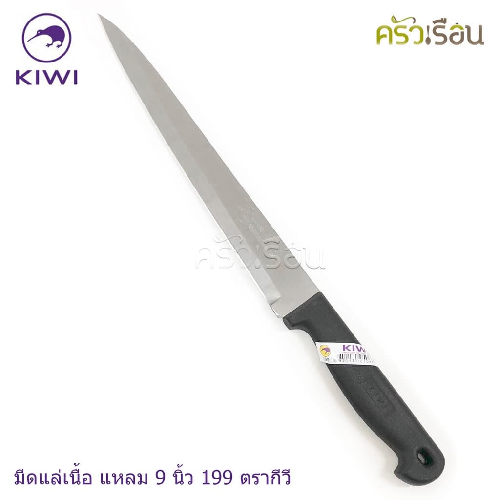 Kiwi มีดปอกทุเรียน มีดปลายแหลม มีดทำครัว ตรากีวี ราคาต่อชิ้นตามขนาดที่เลือก No. 192 , 193 , 194 , 195 , 197 , 198 , 199 รูปที่ 8