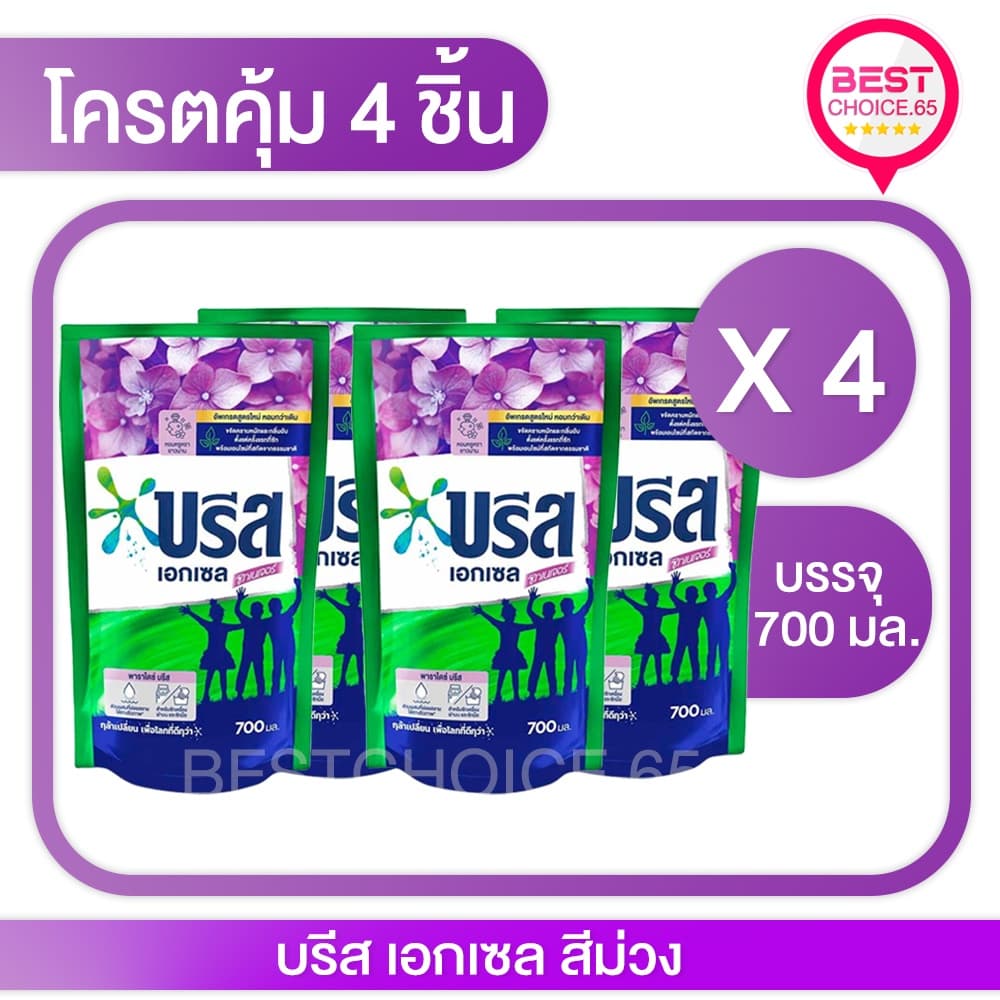 บรีส น้ำยาซักผ้า 550-670 มล. Breeze Excel หลายสูตร แพ็ค 3 ถุง / 6 ถุง รูปที่ 8