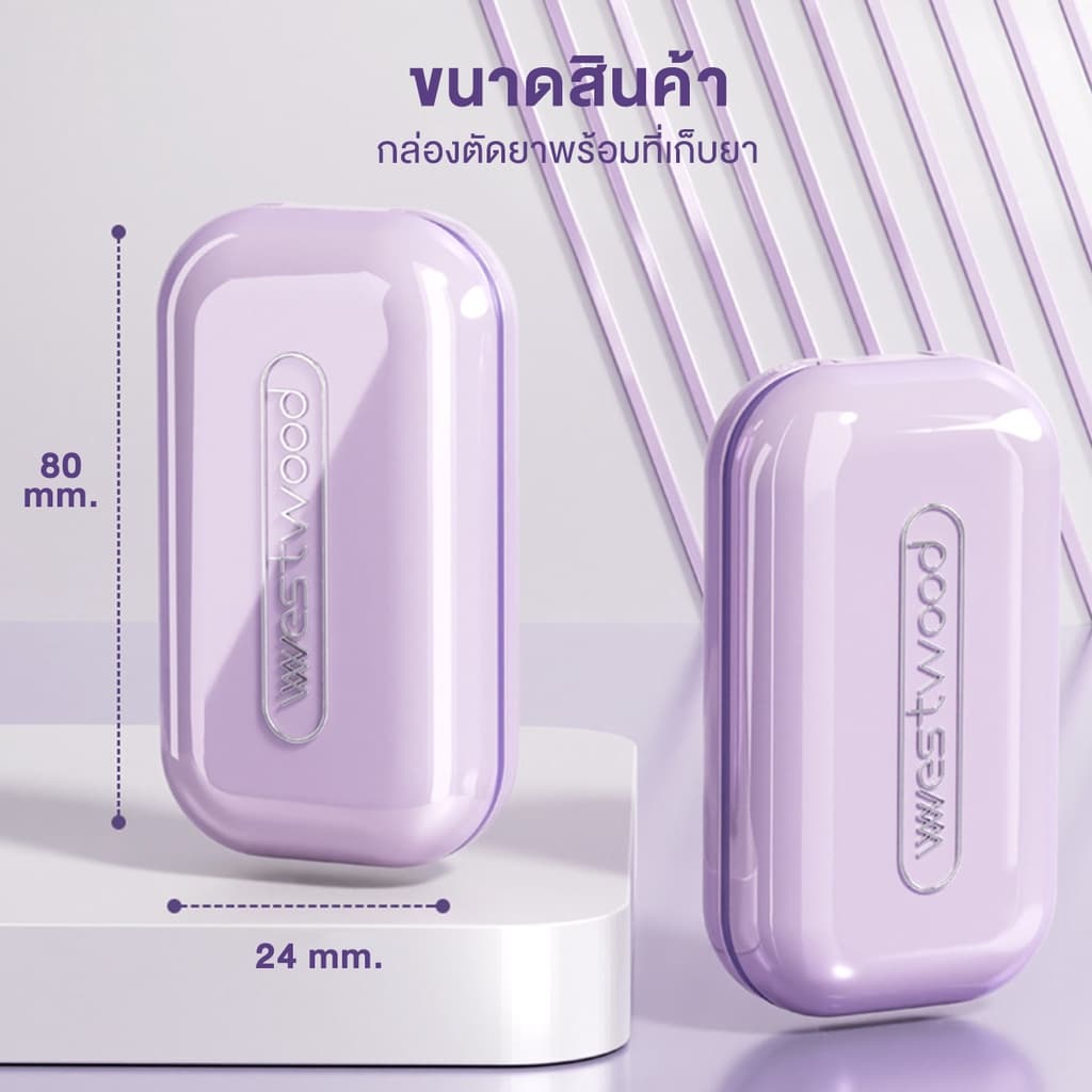 ที่ตัดยา กล่องยา ที่ตัดเม็ดยา การออกแบบที่ถอดออกได้ 2 in 1 ถอดออกได้ทำความสะอาดสะดวก รูปที่ 9