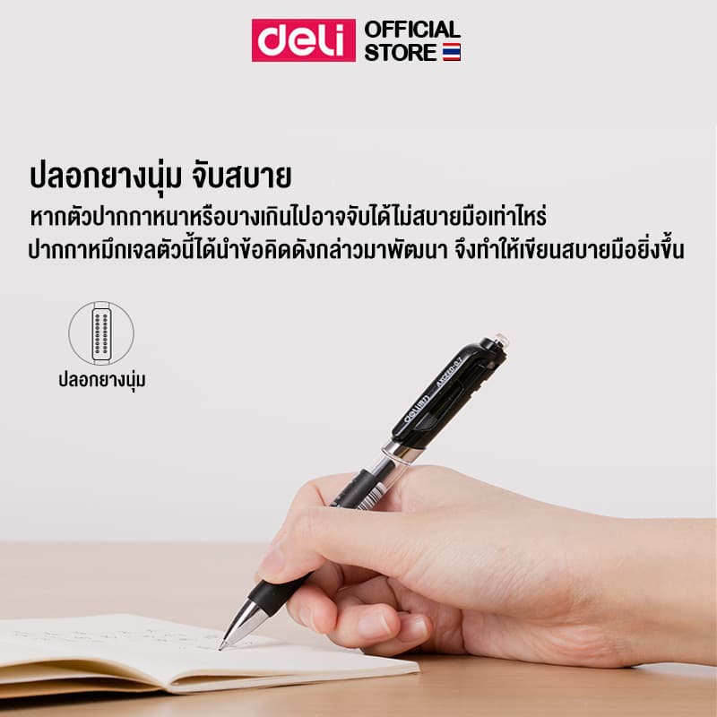 ปากกาเจล Deli รุ่น S02 ปากกาแบบกด หมึกดำ 0.7mm เขียนลื่น เส้นคมชัด รูปที่ 4