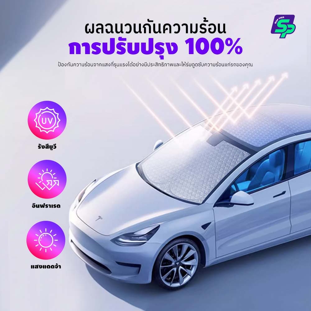 BMW ม่านกันแดดสั่งตัดตรงรุ่น UVPROTECT กันความร้อน6ชั้น ม่านกันแดดติดรถยนต์ ติดตั้งและถอดง่าย ผ้าม่านบังแดดรถยนต์ รูปที่ 2