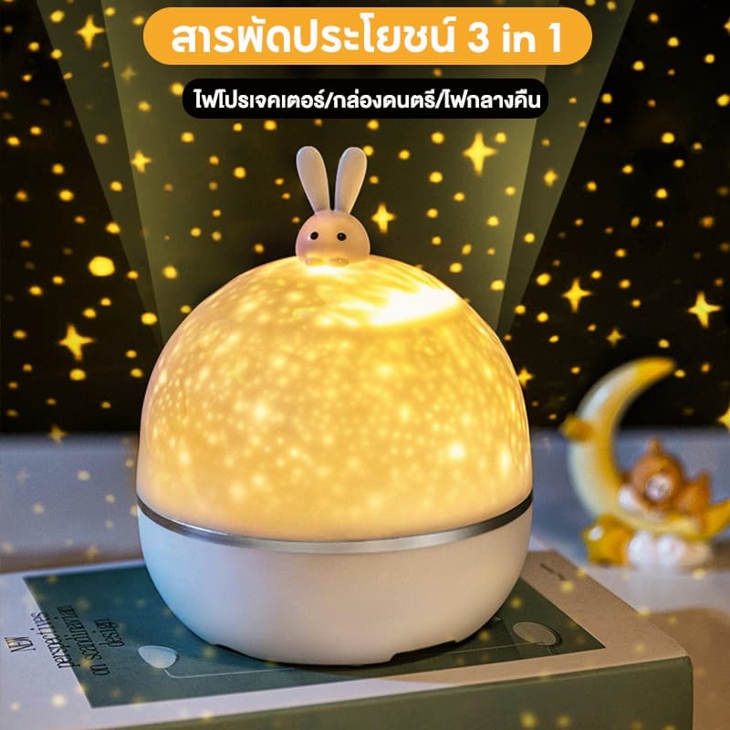การจัดส่งในกรุงเทพฯโคมไฟโปรเจคเตอร์ แสงดาว โปรเจคเตอร์สตาร์ไลท์ ท้องฟ้าจำลอง โปรเจคเตอร์ 6 ประเภท ของขวัญวันเกิด รูปที่ 6