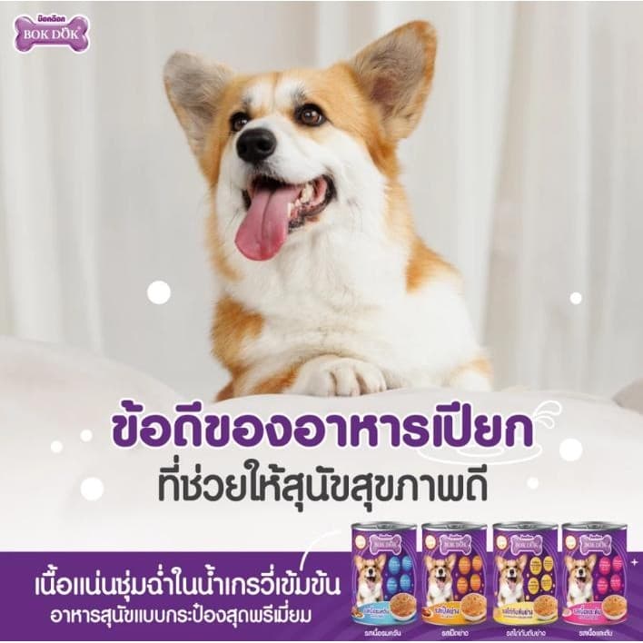 ] BOK DOK บ๊อกด๊อก อาหารสุนัขเปียก แบบกระป๋อง สำหรับสุนัข 3 เดือนขึ้นไป ขนาด 400 g. รูปที่ 3