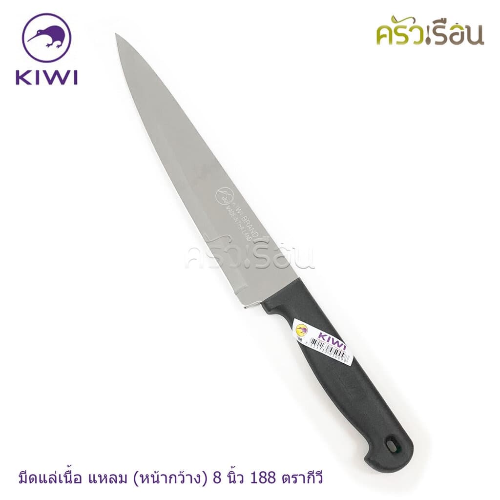 Kiwi มีดปอกทุเรียน มีดปลายแหลม มีดทำครัว ตรากีวี ราคาต่อชิ้นตามขนาดที่เลือก No. 192 , 193 , 194 , 195 , 197 , 198 , 199 รูปที่ 6