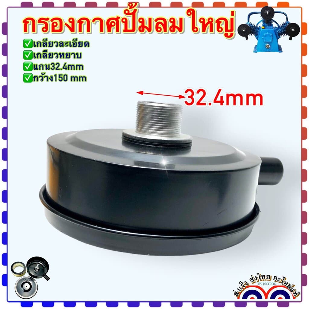 กรองอากาศ ปั้มลม อะไหล่ปั้มลม แกน 32 มิล เหล็กสีดำ ลดเสียงดัง สำหรับปั้มลม พูม่า ปั๊มลม ใส้กรองอากาศ ตัวกรอง ลดเสียง รูปที่ 5