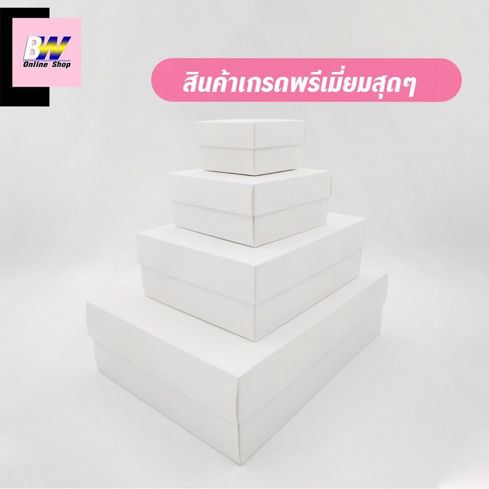 กล่องคราฟท์ ฝาครอบทึบ เเพ็ค 12 ใบ เอาไว้ใส่ของขวัญ ของชำร่วย ของฝาก และสินค้าพรีเมี่ยม รูปที่ 4