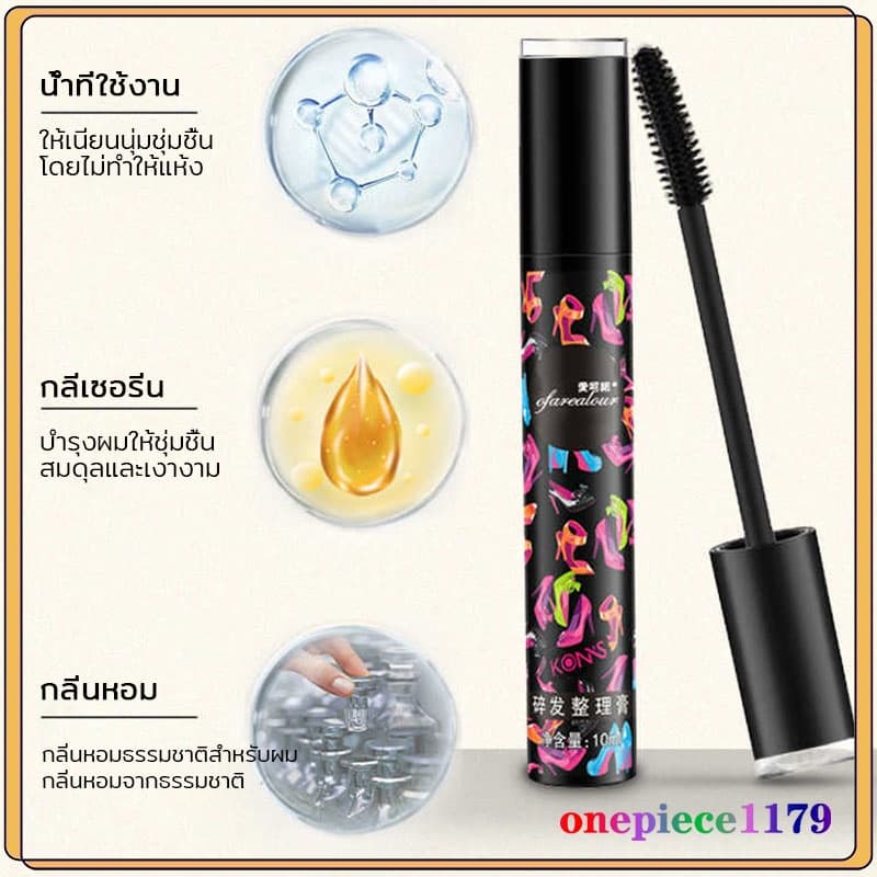 มาสคาร่าเก็บลูกผม เจลตกแต่งผม เจลใสไม่เหนียว แก้ปัญหาหัวฟู ผมยุ่ง อยู่ทรงง่ายไม่ทำให้ผมเสีย ติดทนนาน ใช้ได้ทุกสีผม(442 รูปที่ 8