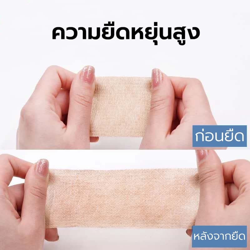 ผ้าพันแผล เทปผ้ายืดหยุ่น เทปพันออกกำลังกาย ผ้าล็อค แบบมีกาวในตัว สำหรับเล่นกีฬา รูปที่ 5