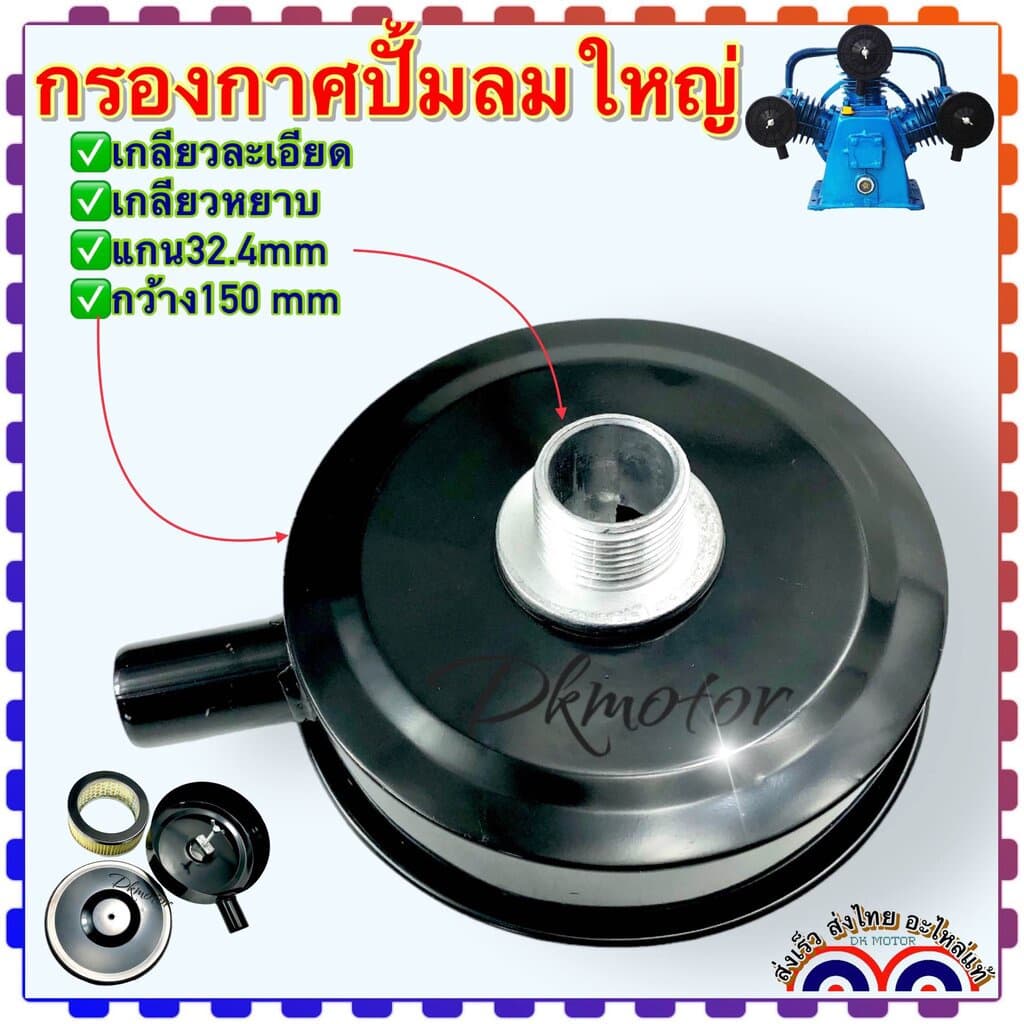 กรองอากาศ ปั้มลม อะไหล่ปั้มลม แกน 32 มิล เหล็กสีดำ ลดเสียงดัง สำหรับปั้มลม พูม่า ปั๊มลม ใส้กรองอากาศ ตัวกรอง ลดเสียง รูปที่ 3