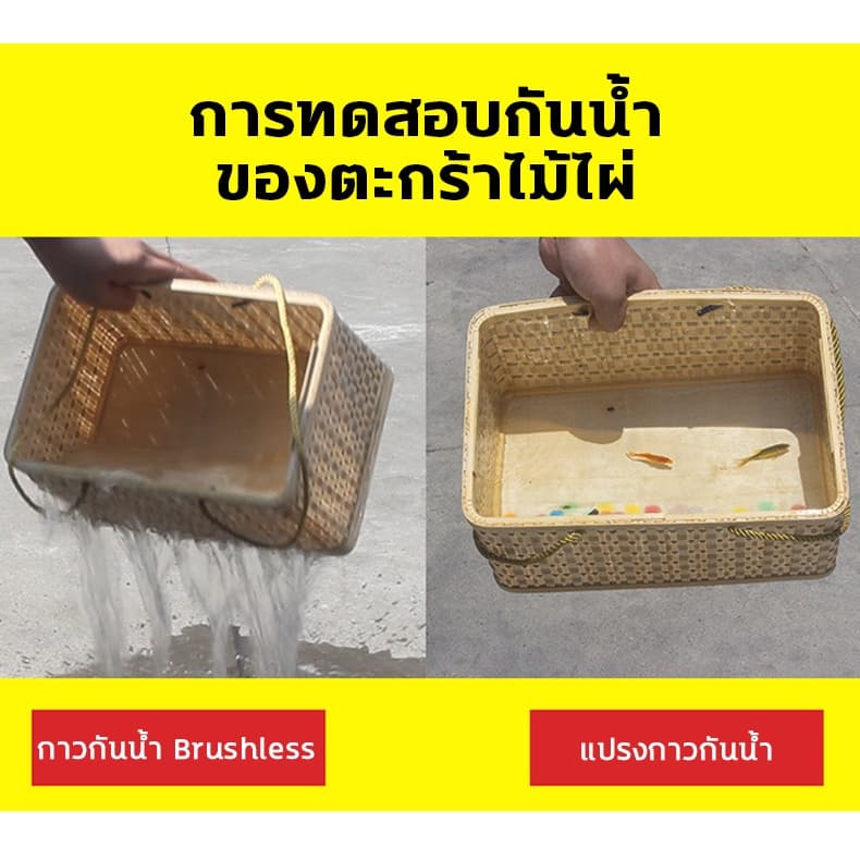 กันน้ำ1000ปีไม่รั่วกาวกันซึมแบบใส กาวใสกันน้ำซึม ซ่อมแซมรอยแตกของหลังคา ผนัง ห้องน้ำ ท่อน้ำ เหล็ก ท่อรั่ว โถส้วมรั่ว รูปที่ 4