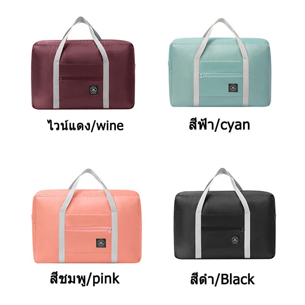 กระเป๋าเดินทาง Travel bag กระเป๋าเสริม พับเก็บได้ พกพาง่าย สะดวก จุของได้เยอะ รูปที่ 9