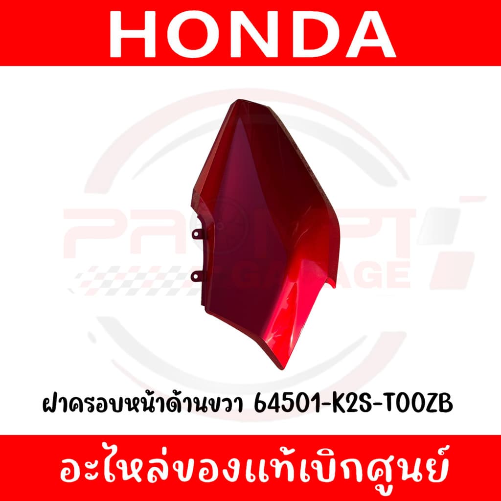 ชุดสี HONDA CLICK160I ปี2022-2024 แท้ศูนย์ รูปที่ 6